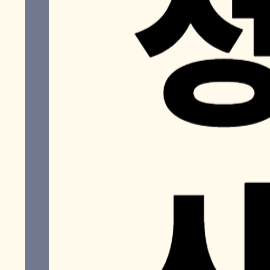 정품 유심, 가짜 뉴스, 유심 해킹, 소비자 피해