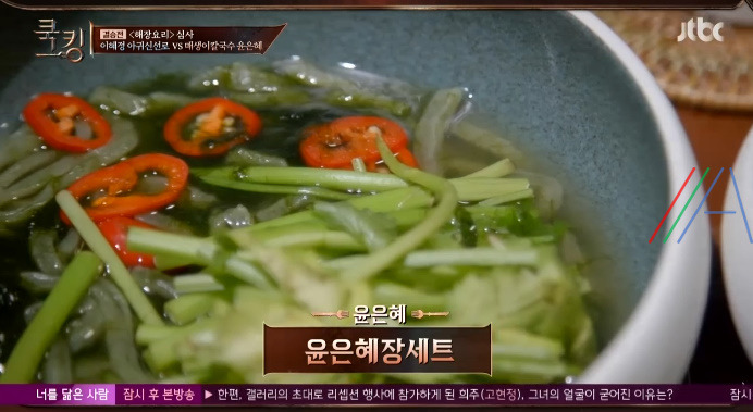 쿡킹 윤은혜 매생이칼국수 레시피 만드는 법 1 ywAAAAAAQABAAACAUwAOw==