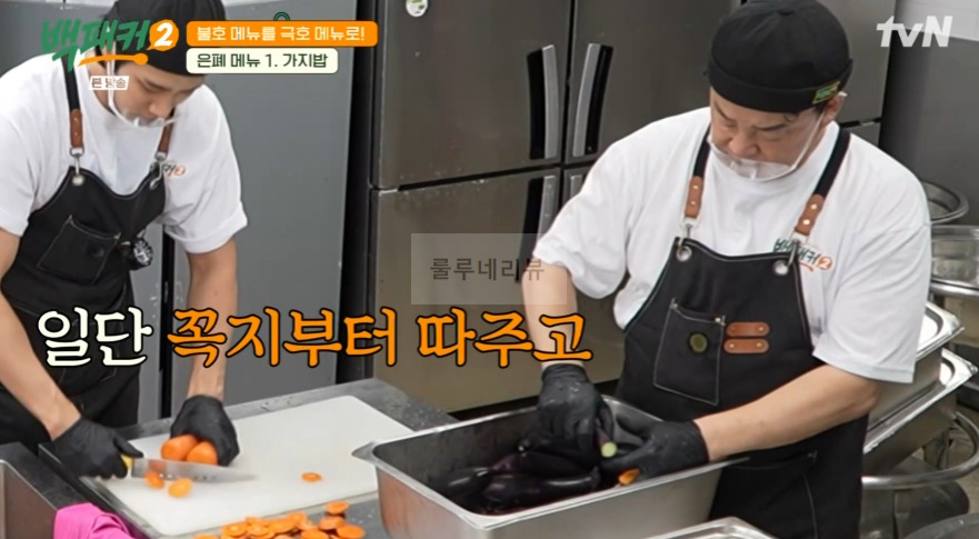 백패커2 가지밥 레시피 / 가지밥 양념 - 은폐 메뉴 백종원 백형 불호 메뉴를 극호 메뉴로 4 ywAAAAAAQABAAACAUwAOw==