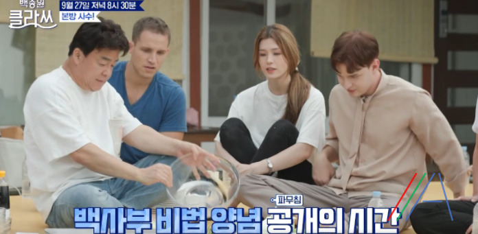 백종원 클라쓰 파채 레시피 파채무침 양념 만드는법 - 백종원 파채써는법 1 ywAAAAAAQABAAACAUwAOw==