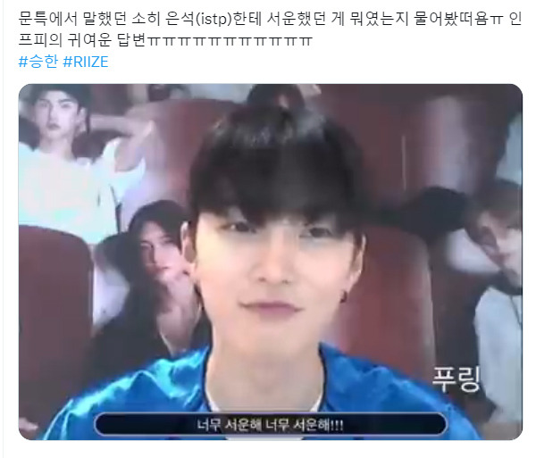 [잡담] 오늘 인기가요 엔딩 - 라이즈 승한, 소희 볼잡는거 전신샷 | 인스티즈