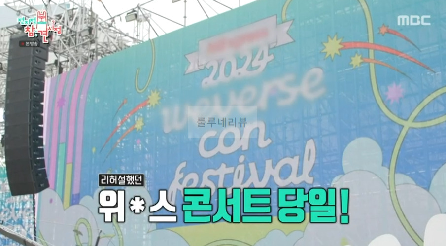 전지적참견시점 엔하이픈 홍유키 에너지 up 특제 음료 레시피 - 활력 업 2 ywAAAAAAQABAAACAUwAOw==
