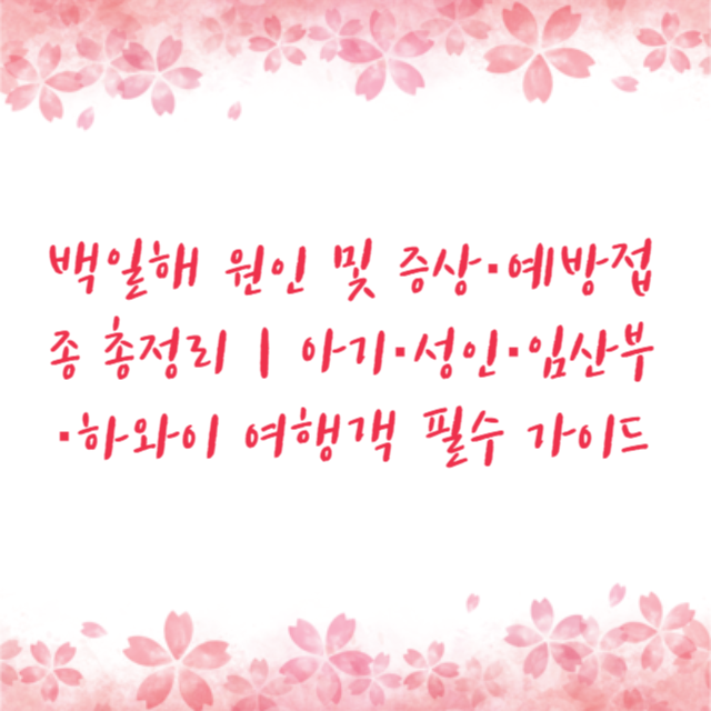 아로스 팝업