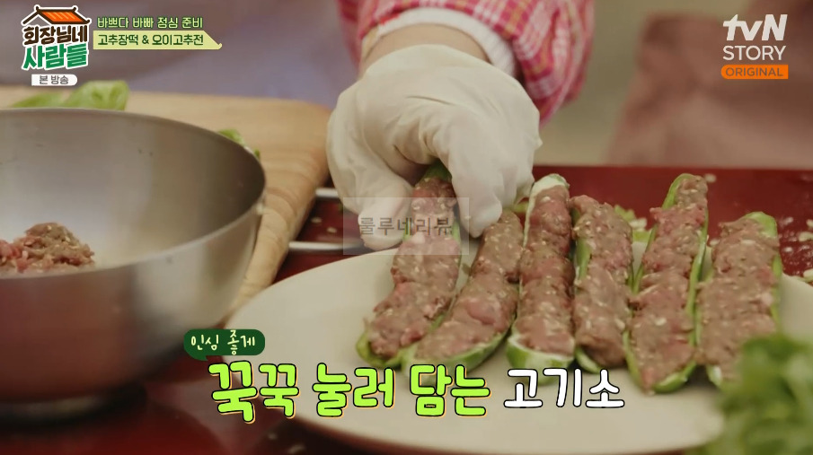 회장님네사람들 오이고추전 레시피 - 일용엄니표 5 ywAAAAAAQABAAACAUwAOw==