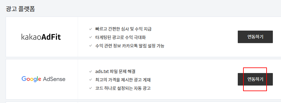 티스토리 구글 애드센스 사이트 추가하기 5 ywAAAAAAQABAAACAUwAOw==