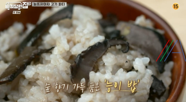 바퀴달린집3 능이 덮밥 레시피 만드는 법 2 ywAAAAAAQABAAACAUwAOw==