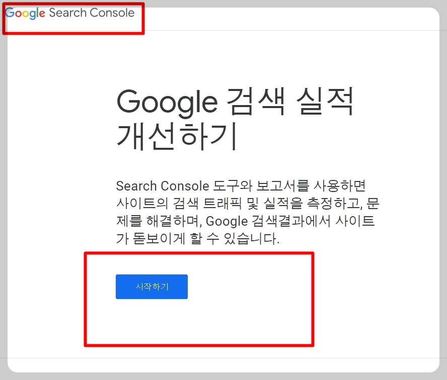 네이버 홈페이지 제작후 '구글사이트'에 등록하는 방법 2 ywAAAAAAQABAAACAUwAOw==