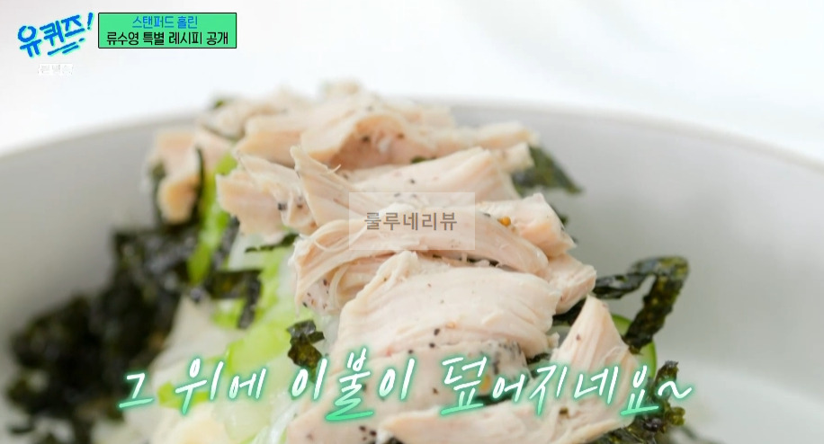 유퀴즈 어남선생 비빔국수, 설마고추장 국수, 비빔면 레시피 - 류수영 특별 레시피 공개 33 ywAAAAAAQABAAACAUwAOw==