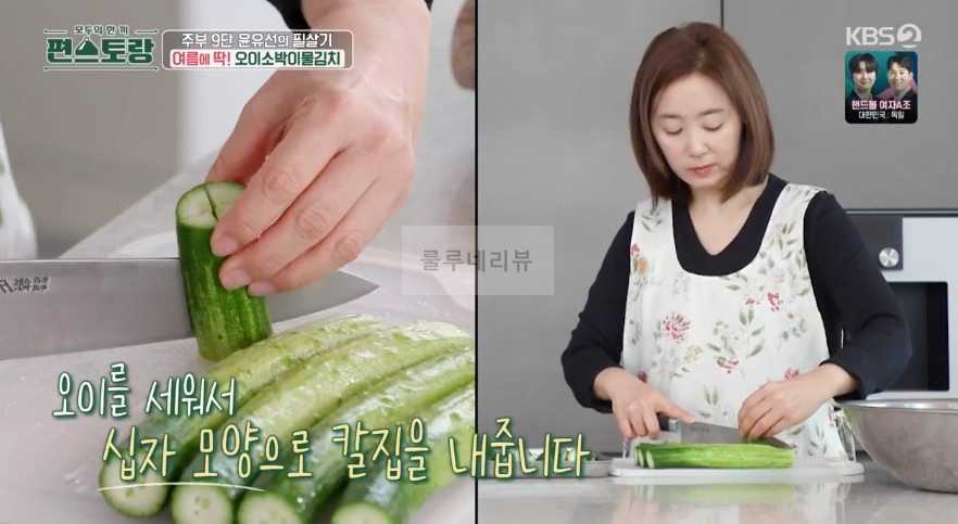편스토랑 윤유선 오이소박이물김치 레시피 - 오이소박이 국수, 주부 9단 윤유선의 필살기 여름에 딱 7 ywAAAAAAQABAAACAUwAOw==