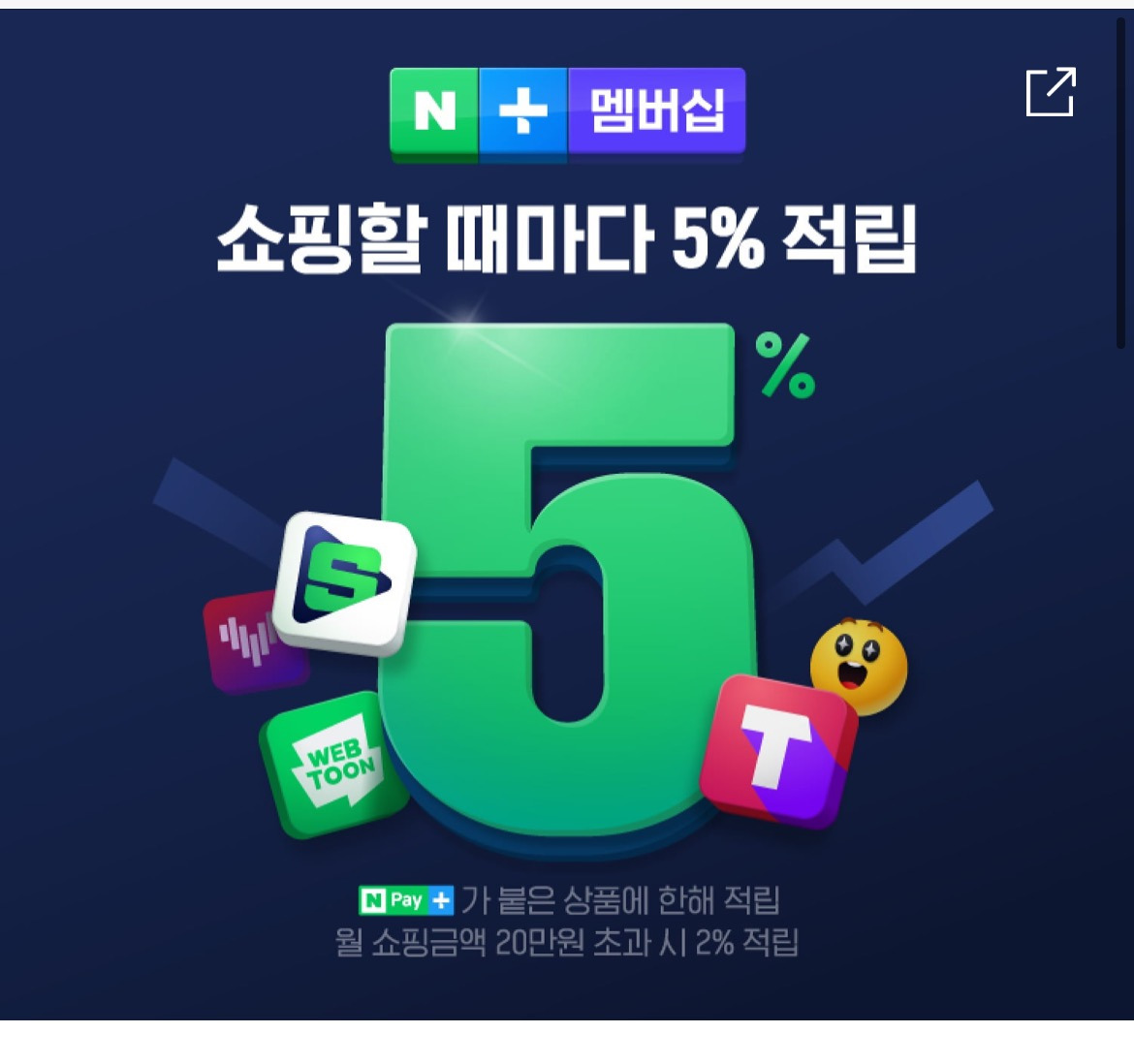 티빙 환승연애 무료 다시보기 (feat. 네이버 플러스 멤버십)