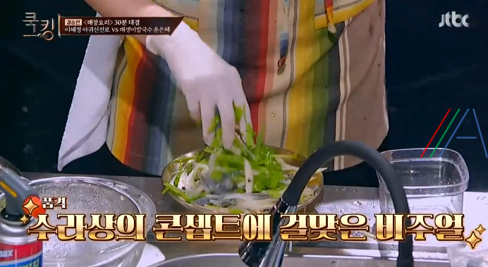 쿡킹 이혜정 복어껍질초무침 레시피 만드는 법 11 ywAAAAAAQABAAACAUwAOw==