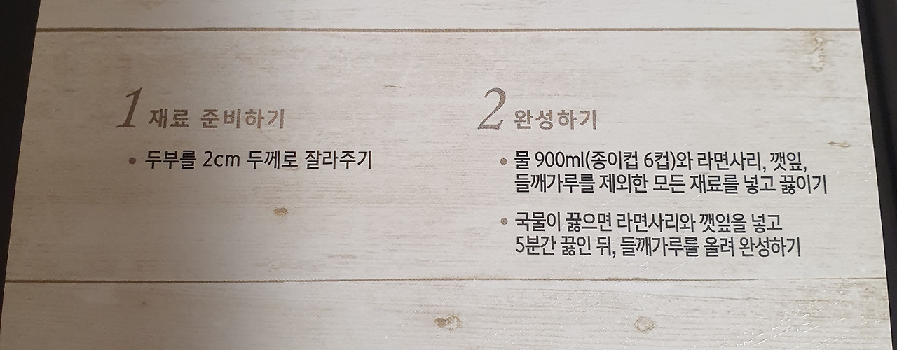 이마트 피코크 매콤 우삼겹 순대전골 밀키트 5 ywAAAAAAQABAAACAUwAOw==