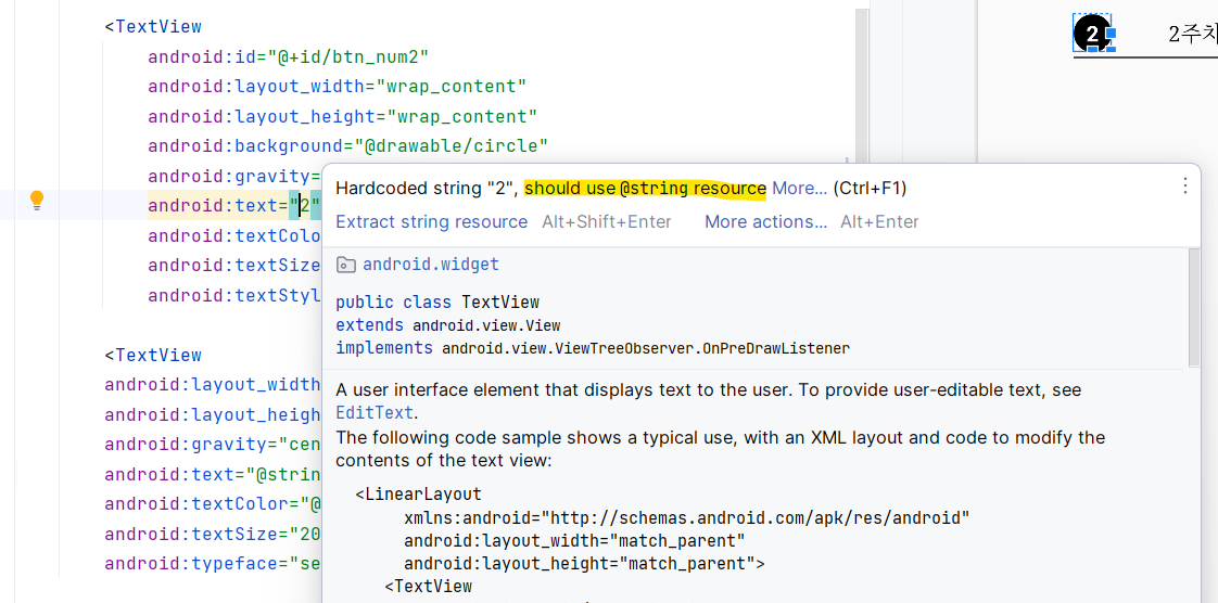 Android studio values resource file 