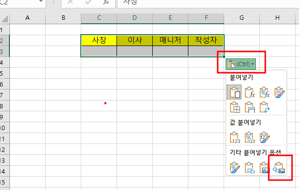 테이블 데이터를 그림으로 붙여 넣어 쉘 크기 문제 해결하기 2 ywAAAAAAQABAAACAUwAOw==