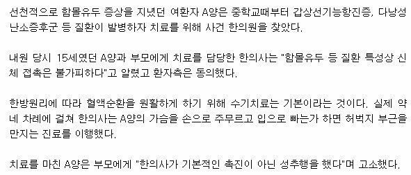 한의사의 함몰유두 치료법
