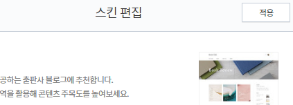 티스토리 블로그 넘버 주소 뒤 카테고리 번호 없애기 (?category=000000) 6 ywAAAAAAQABAAACAUwAOw==
