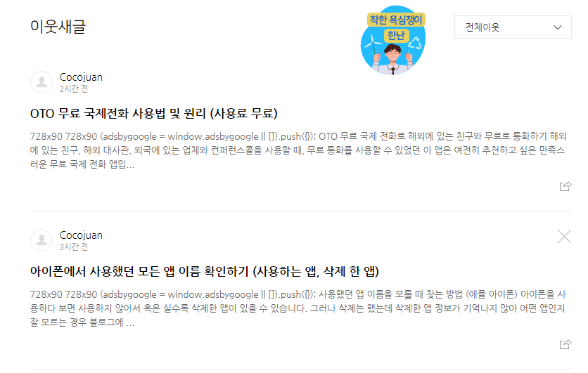 네이버에서 블로그에서 티스토리 블로그 구독하기 5 ywAAAAAAQABAAACAUwAOw==
