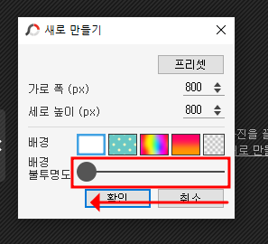 포토스케이프X 투명 배경 이미지 만들기 1 ywAAAAAAQABAAACAUwAOw==