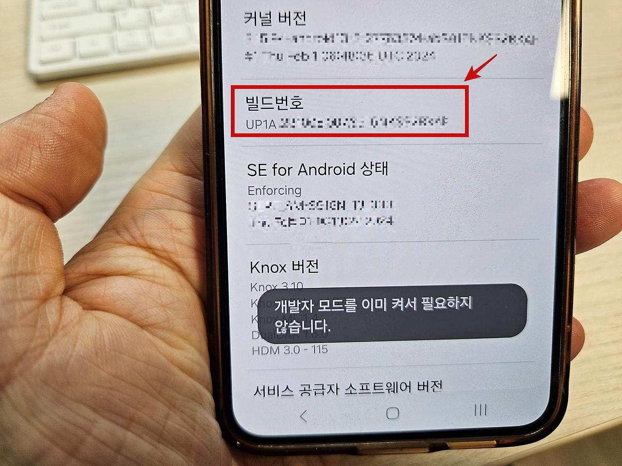 갤럭시 카메라 무음 소리끄기 설정 방법 (SetEdit 막혔을때) 7 ywAAAAAAQABAAACAUwAOw==