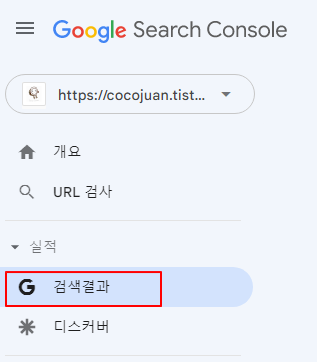 블로그 성공에 중요한 요소인 게제순위 및 평균 CTR 확인하는 방법 (Google Search Console) 1 ywAAAAAAQABAAACAUwAOw==