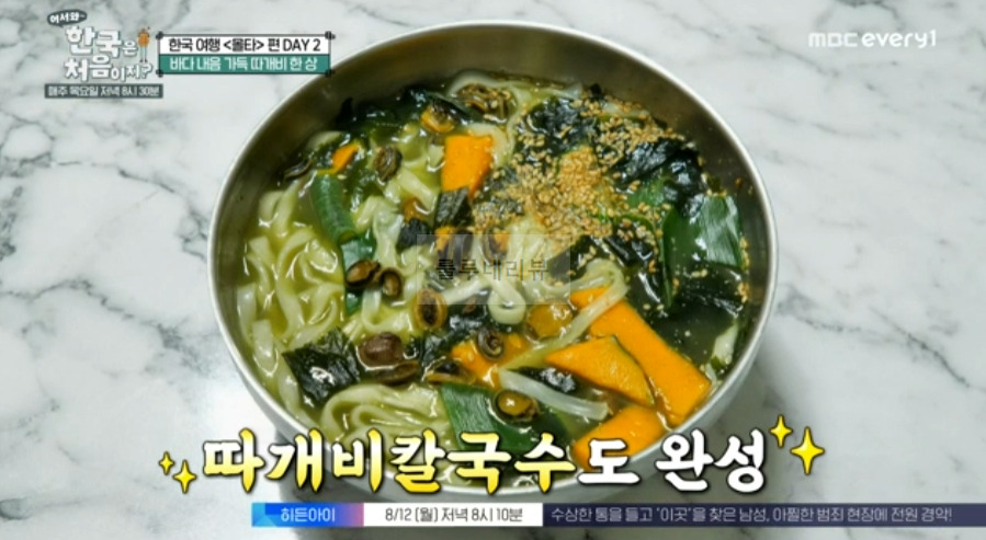 한국은 처음이지 몰타, 따개비 한 상, 오삼불고기 따개비밥 따개비칼국수 호박막걸리 명이나물 먹은 식당 따개비 한 상 촬영지 장소 위치 어디? 10 ywAAAAAAQABAAACAUwAOw==