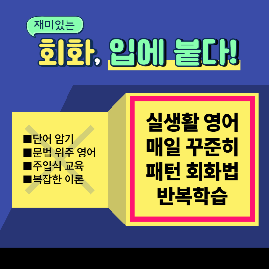 왕초보 영어회화