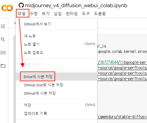 구글 Colab에서 이미지 생성 webui 무료 설치 및 사용법 (저사양 PC 필수) 2 ywAAAAAAQABAAACAUwAOw==