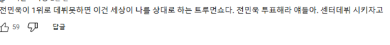 랩 3개월 배웠는데 데뷔조 메인 랩퍼 포지션으로 언급되는 연습생 | 인스티즈