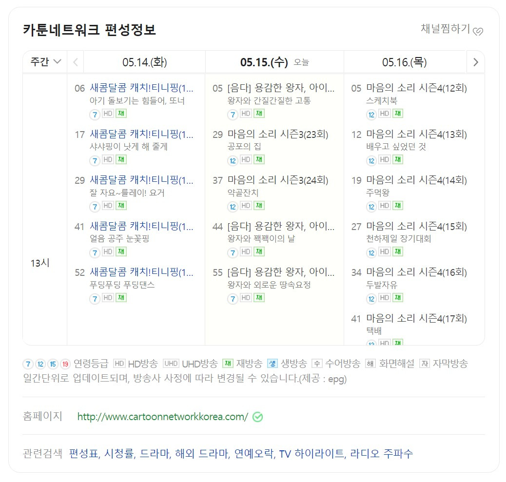 카툰네트워크 편성표 부메랑 투니버스 채널번호 7가지(애니플러스 애니박스 애니원 애니맥스) 3 ?scode=mtistory2&fname=https%3A%2F%2Fblog.kakaocdn.net%2Fdn%2FCqFPp%2FbtsHqt0kwMo%2F2UIfyzCyMfzbQKlshDyNsK%2Fimg