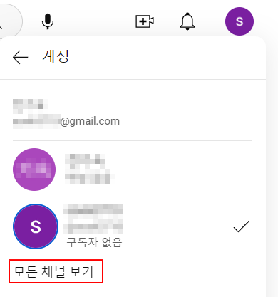 유튜브 브랜드 계정으로 새 채널 만들기 3 ywAAAAAAQABAAACAUwAOw==