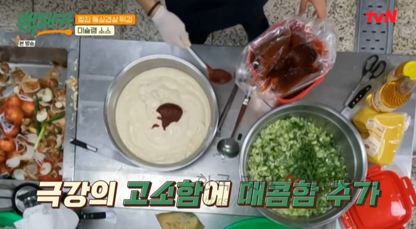 백패커 칼집 통삼겹살 튀김, 고추장 마요 소스 만들기 레시피 보기 29 ywAAAAAAQABAAACAUwAOw==