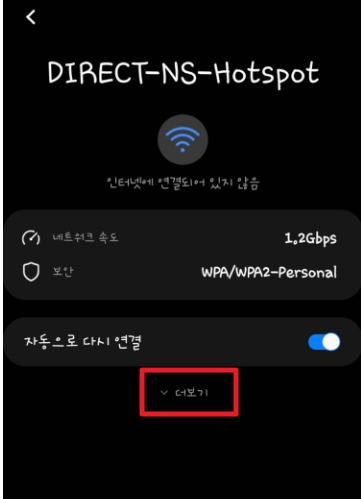 테더링 뜻 무제한 핫스팟 우회 제한 쉐어링 방법 (Feat. Netshare _ 넷쉐어)