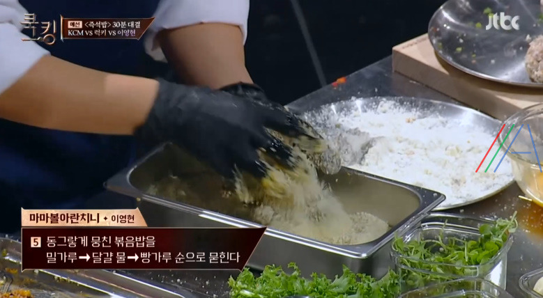 쿡킹 마마볼 아란치니 빅마마 이영현 레시피 만드는 방법 즉석밥 주제 이영현 요리 13 ywAAAAAAQABAAACAUwAOw==