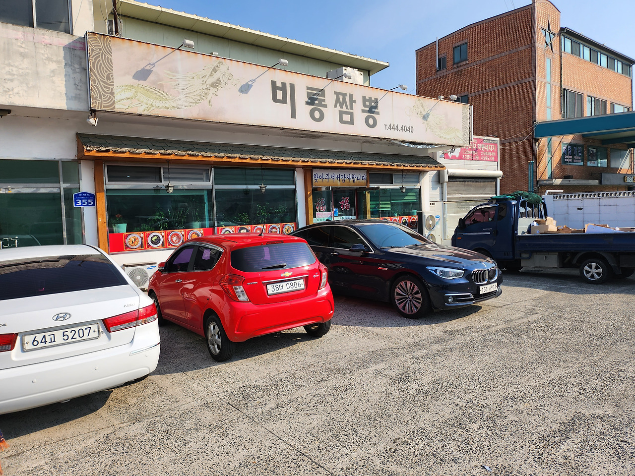 구미 숨은 맛집 비룡짬뽕, 하루 단 4시간에 마음을 사로잡은 구미중국집