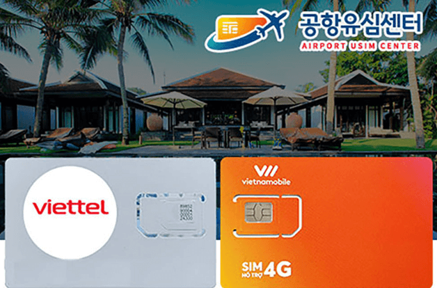 베트남 여행 유심칩 100Gb 20일 사용 가능 공항 무료수령하는 법