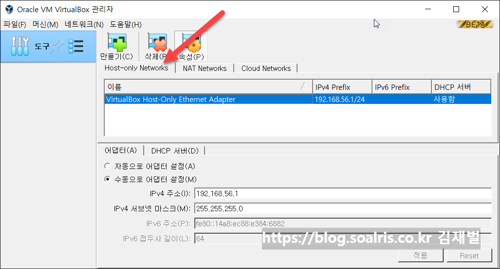  oracle virtualbox 7 0 beta 1 