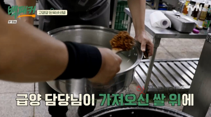백패커 돈육 버섯밥 만들기 레시피 - 청송교도소 백종원 고영양 돈육 버섯밥 22 ywAAAAAAQABAAACAUwAOw==