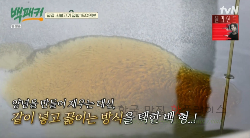 백패커 달걀 소불고기 덮밥 만들기 레시피 6 ywAAAAAAQABAAACAUwAOw==
