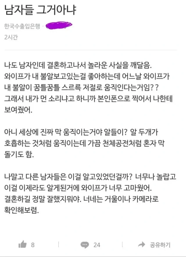 의외로 남자들이 모르는 사실