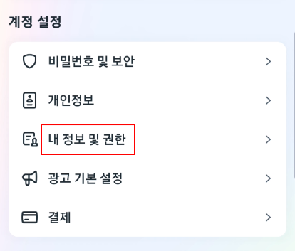 인스타그램 연락처 동기화 설정해 핸드폰에 저장된 친구와 팔로우 연결하기 (2023년 11월 업데이트) 5 ywAAAAAAQABAAACAUwAOw==