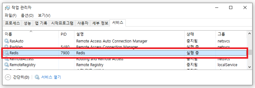 Redis Windows 10 Venh log