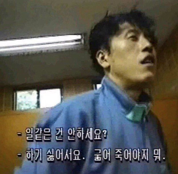 안녕히 계세요 여러분 퇴사 짤 모음!