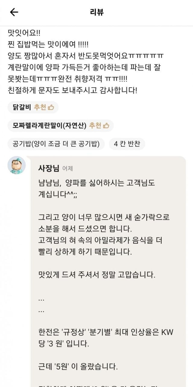 집근처 반찬가게 리뷰 당황스러워