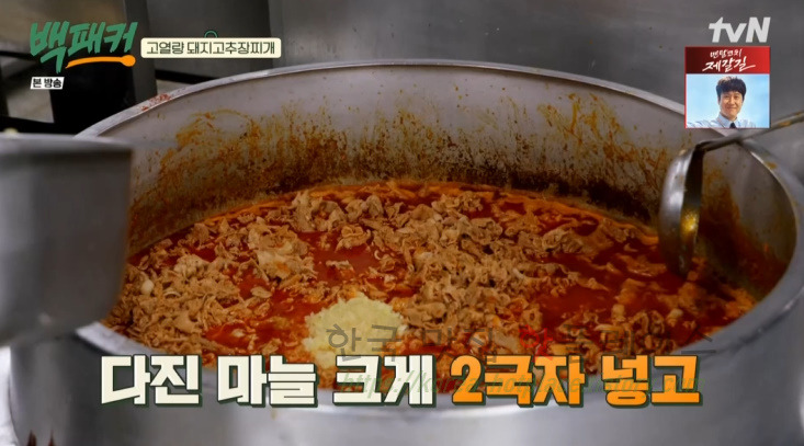 백패커 돼지고추장찌개 만들기 레시피 - 청송교도소 편 백종원 요리 / 고열량 돼지고추장찌개 25 ywAAAAAAQABAAACAUwAOw==