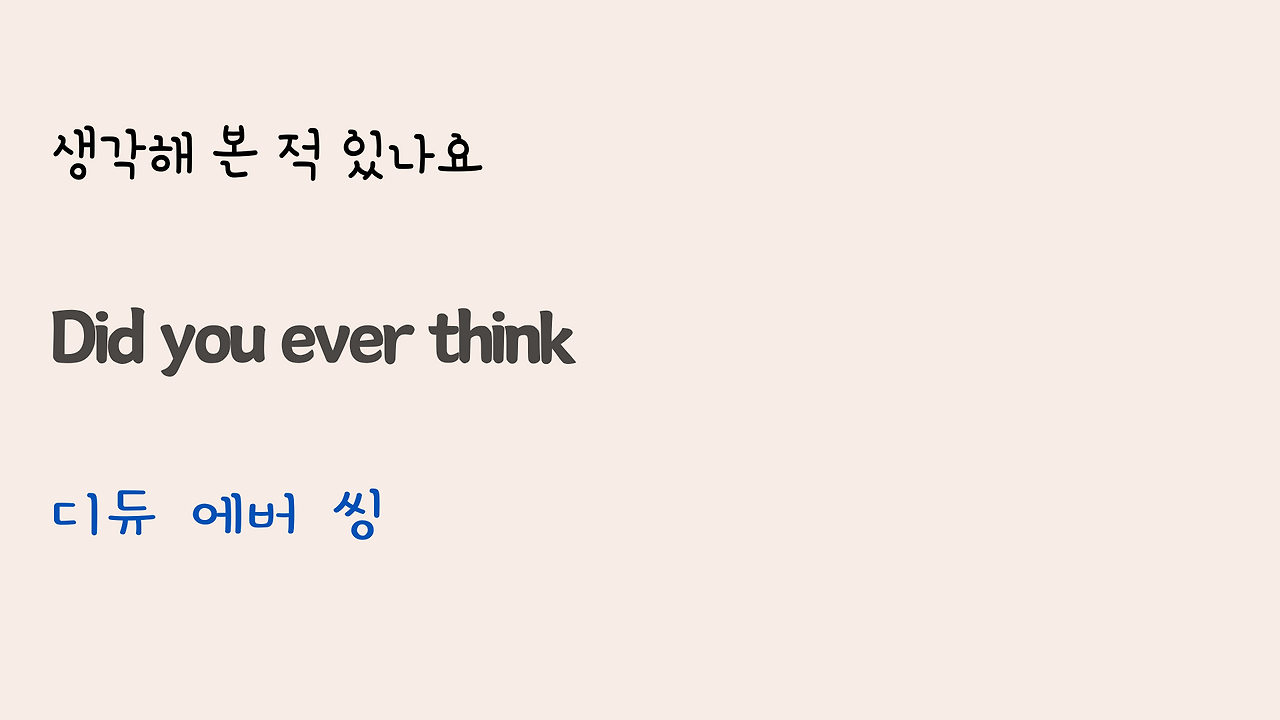 팝송 Wind of Change 가사 해석 발음 총정리 8 ywAAAAAAQABAAACAUwAOw==
