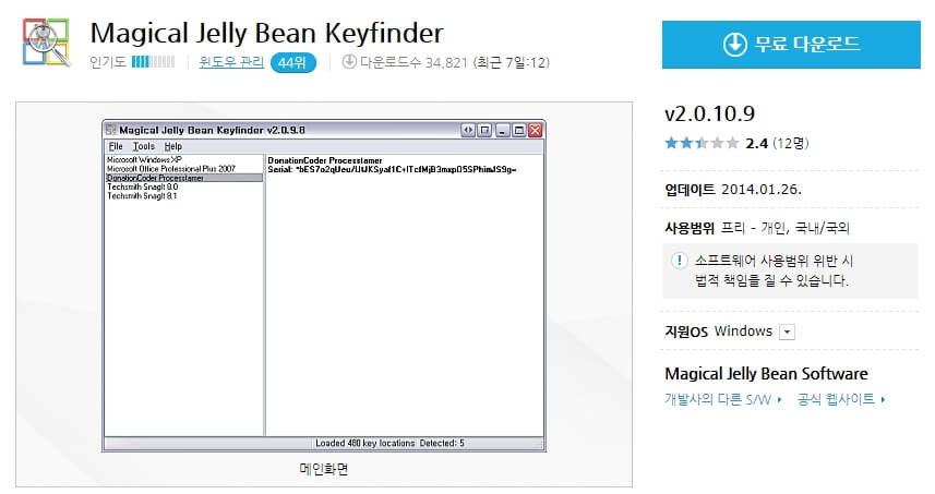 magical jelly bean keyfinder 2.0 8