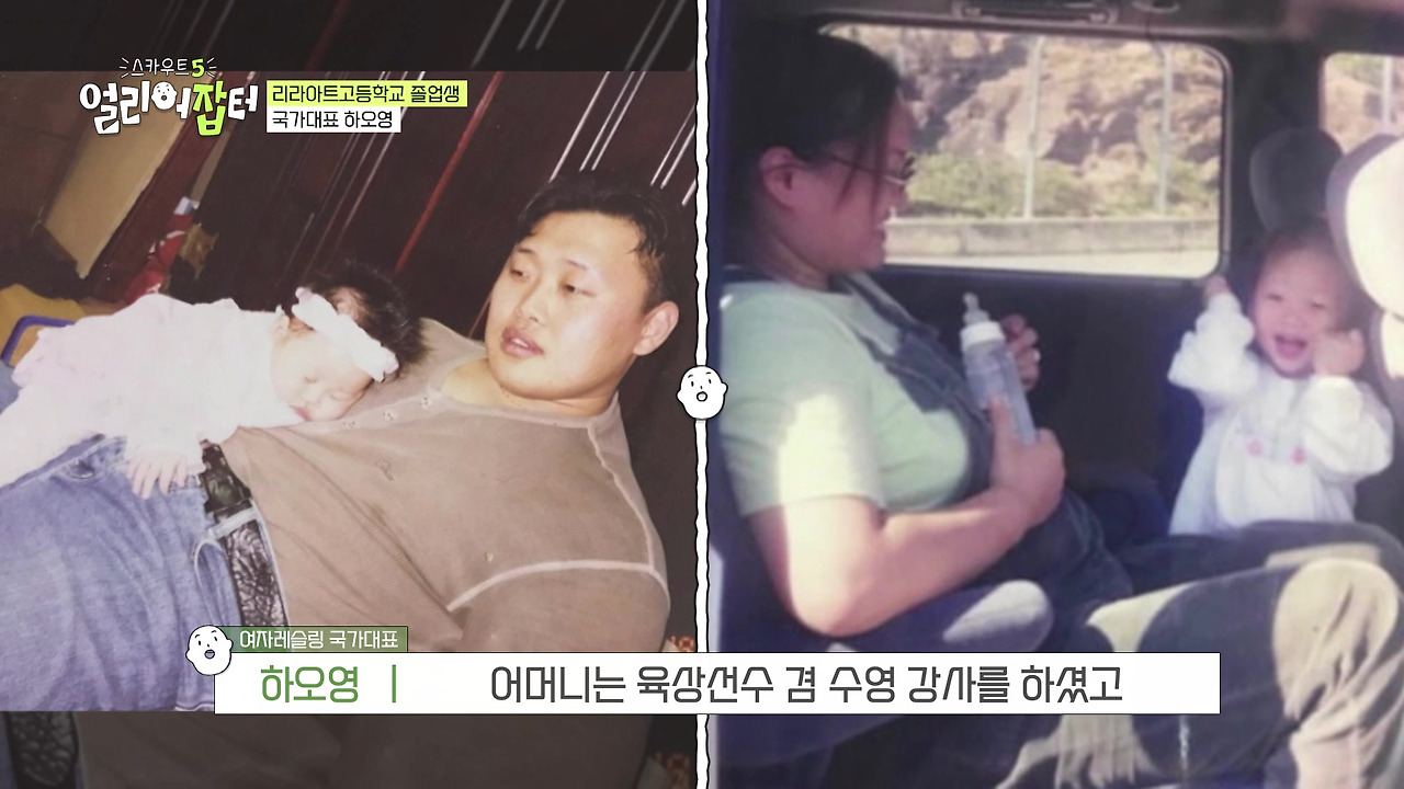 리라아트고에서 배출한 역대급 국가대표