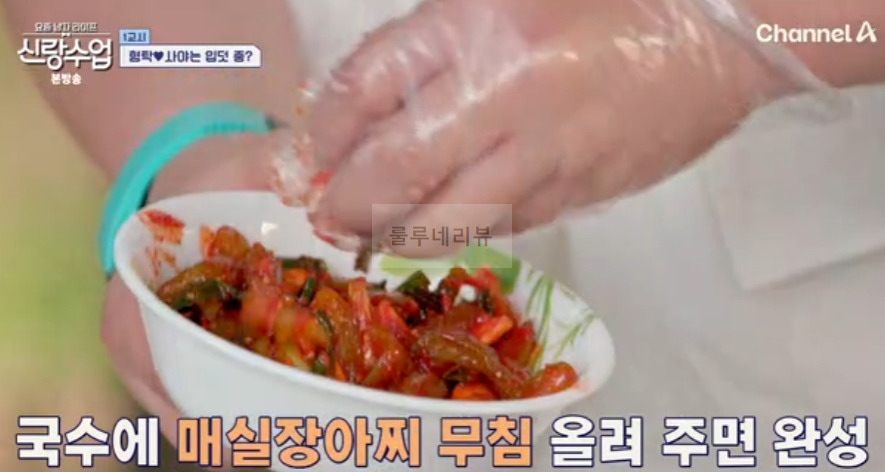 신랑수업 정준하 매실장아찌 무침 레시피 - 준하 만능 양념 9 ywAAAAAAQABAAACAUwAOw==