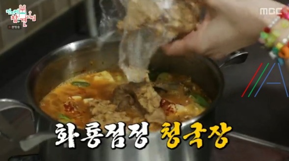 전지적 참견 시점 전참시 전소미 청국장, 애호박 청국장찌개 레시피 만드는법 - 국민 센터 전소미, 최순호 매니저 10 ywAAAAAAQABAAACAUwAOw==