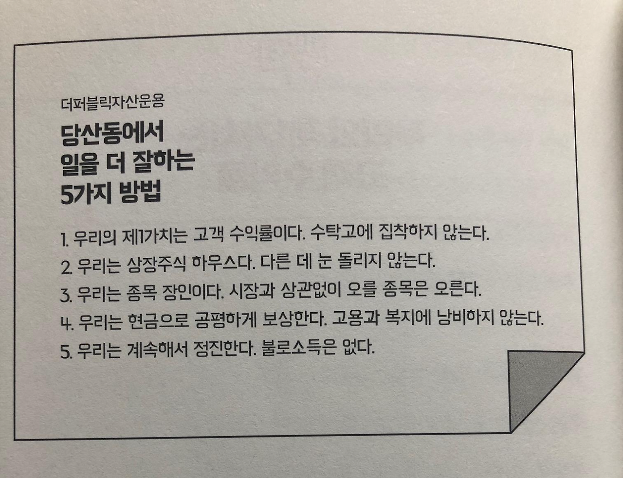 부자들은 이런 주식을 삽니다 ③④<종결> 3 ywAAAAAAQABAAACAUwAOw==